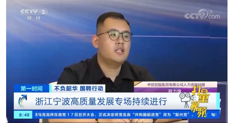 星空娱乐｜不负韶华，国聘行动，央视“云宣讲”
