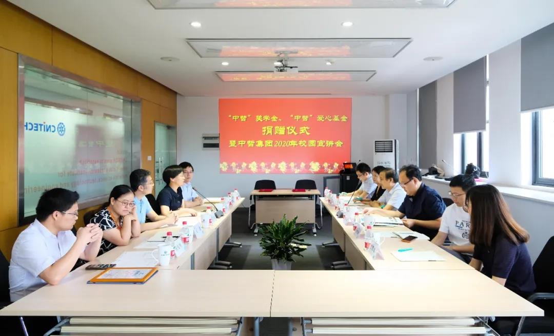 “星空娱乐奖学金&星空娱乐爱心基金”捐赠典礼顺利进行