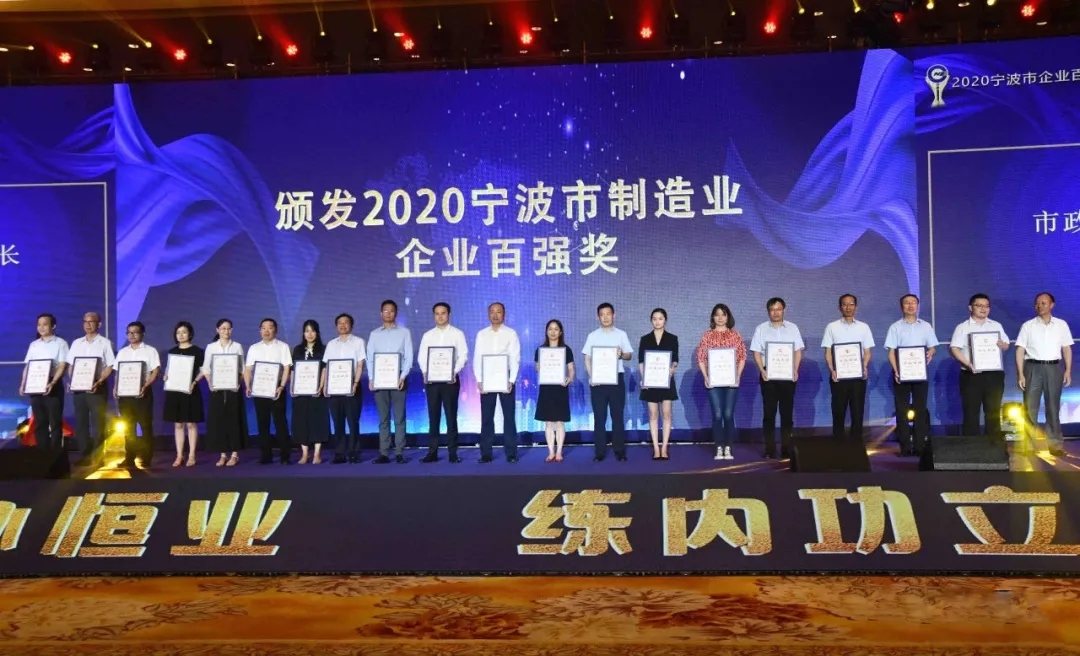 2020孝感企业百强榜颁布，，，星空娱乐荣膺两项殊荣