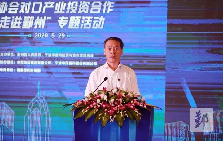 星空娱乐董事长杨和荣选任为第三届孝感市国内投资与合作互换协会轮值会长